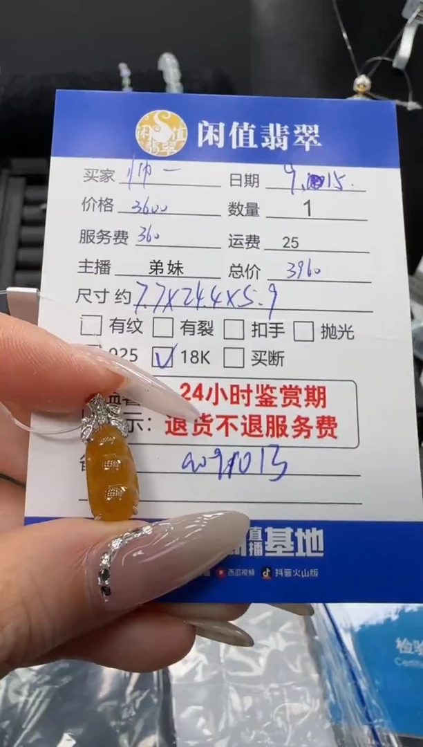 吊坠(不含链)18K金镶嵌翡翠翡翠吊坠