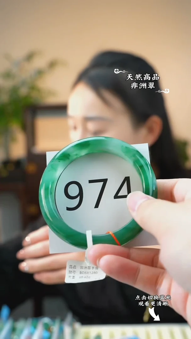 未镶嵌手镯石英质玉（非洲翠）58