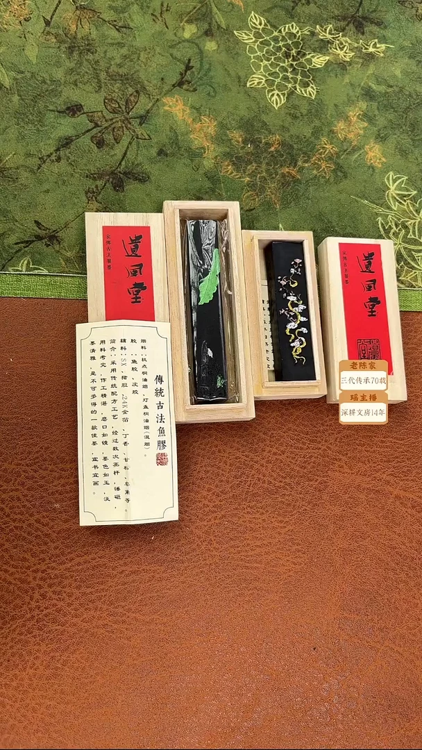 微瑕磨过 遗风堂玉英+春晓墨块