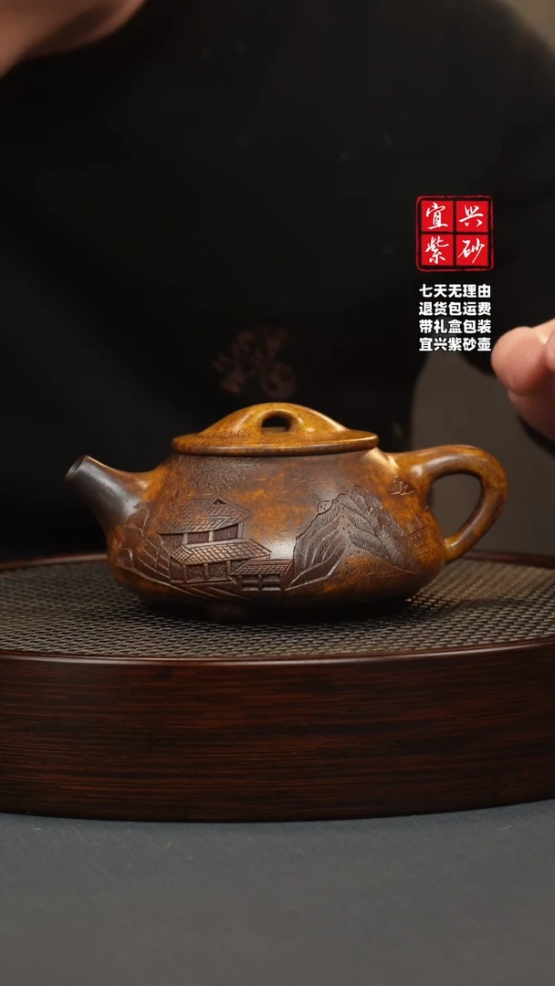 【闪购商品】紫砂茶壶龙骨金砂 景舟石瓢 山房