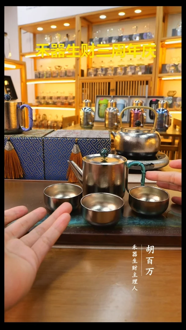 鸿雁玄壶 犀皮绿金+纯钛冰花杯 银色x3