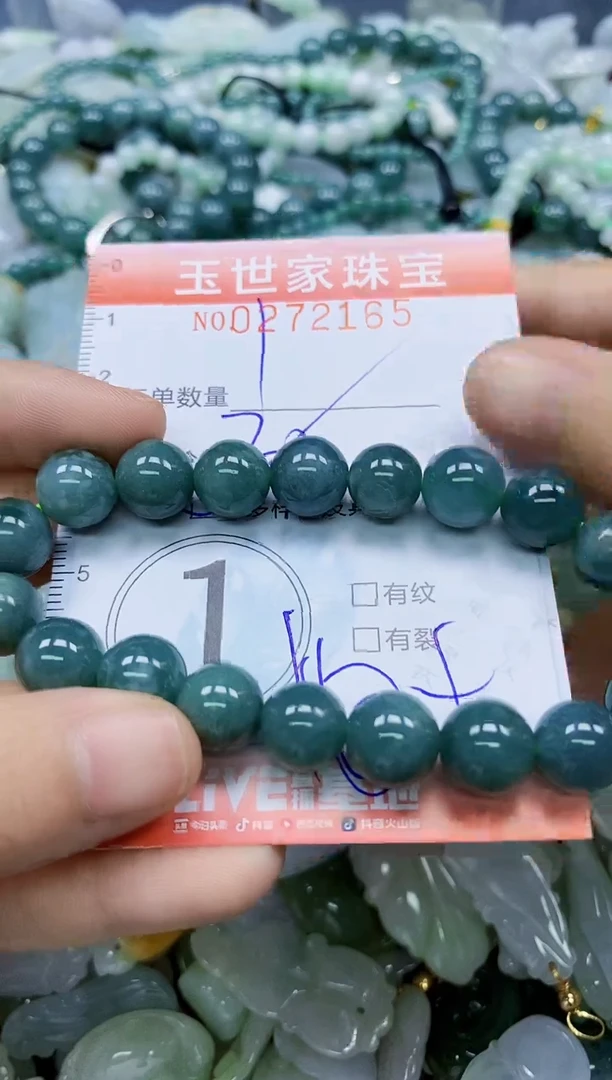 翡翠未镶嵌颈饰闪购0272165
