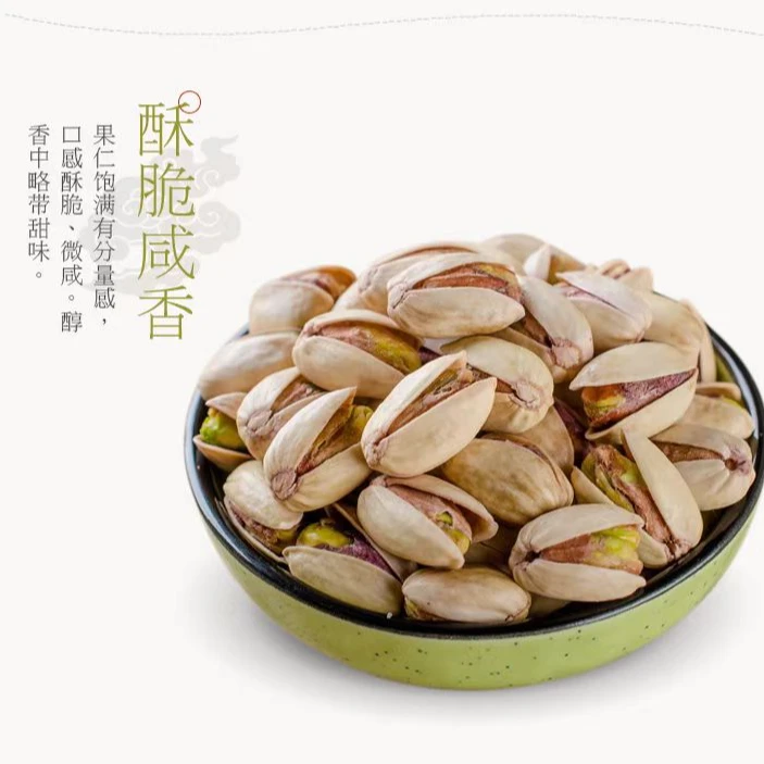 原色无漂白开心果250*2罐共计500g装