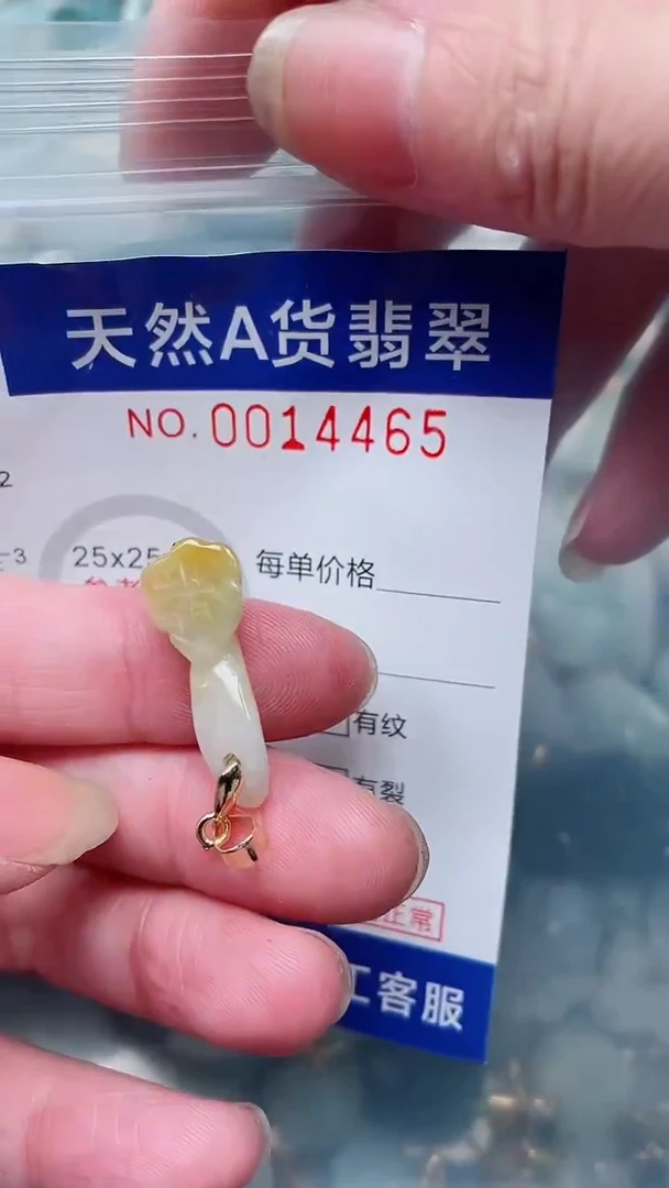 翡翠未镶嵌吊坠(不含链)1
