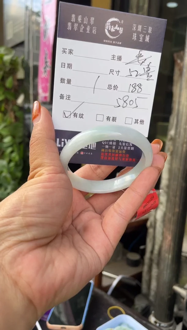 未镶嵌手镯翡翠C 52贵妃 5805