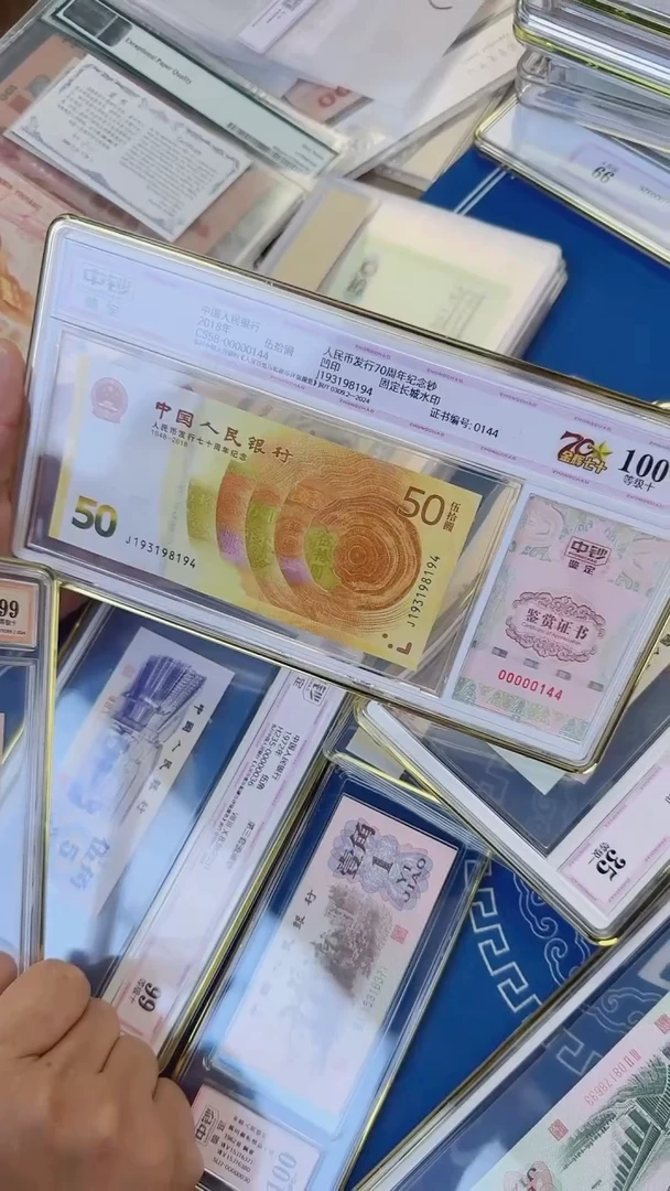 纸黄金钞单张j193关门补号冠号码无47中钞鉴定100分