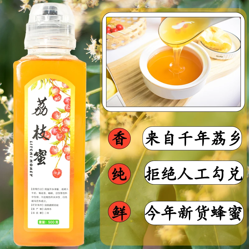 广东高州荔枝蜜今年新蜜纯天然蜂蜜无添加蜂蜜