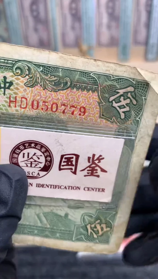 【闪购商品】纸050779    面值5元