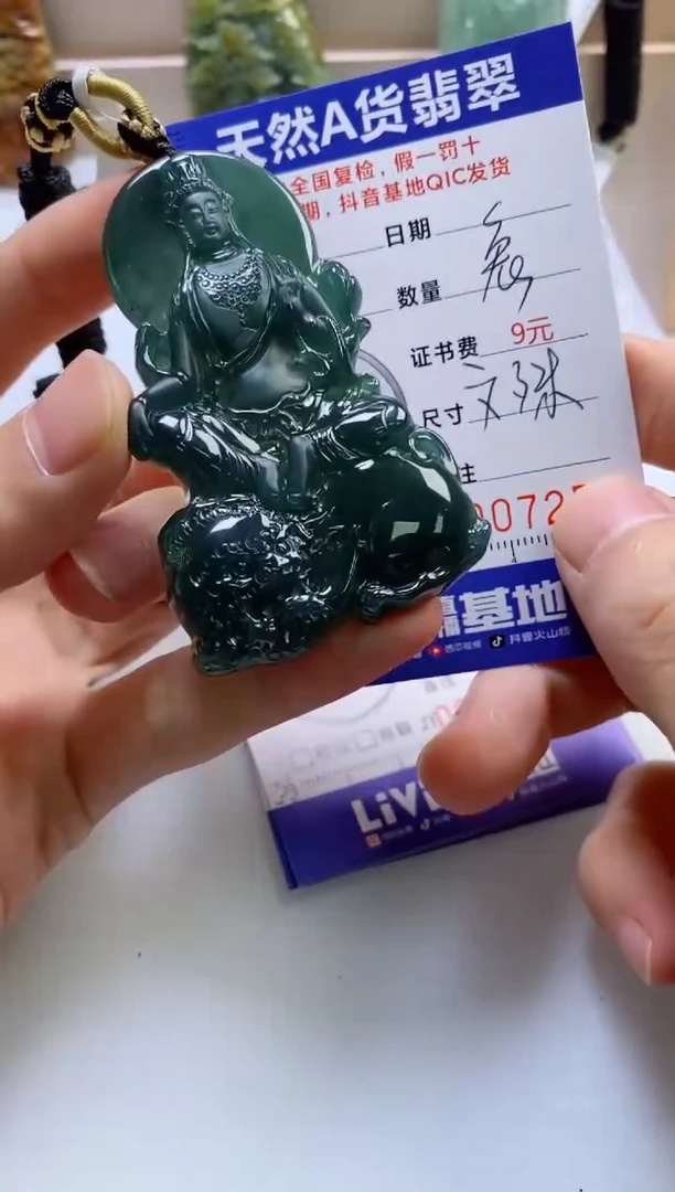 翡翠未镶嵌颈饰