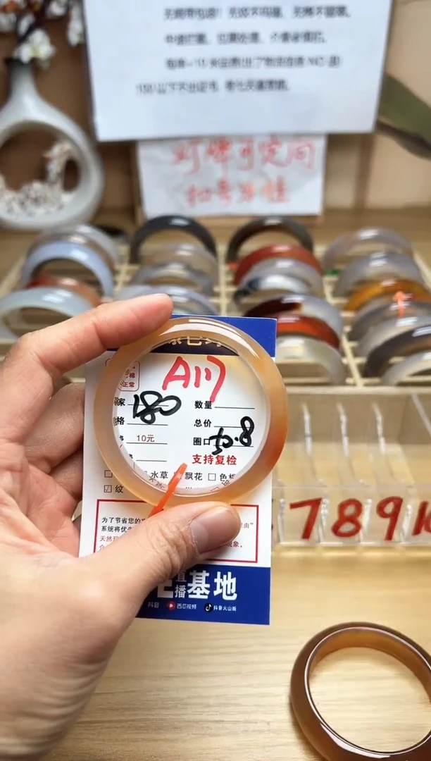 【闪购商品】玛瑙/玉髓珠宝奇石未镶嵌A117