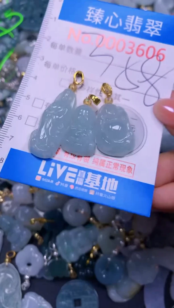 吊坠(不含链)未镶嵌翡翠3606