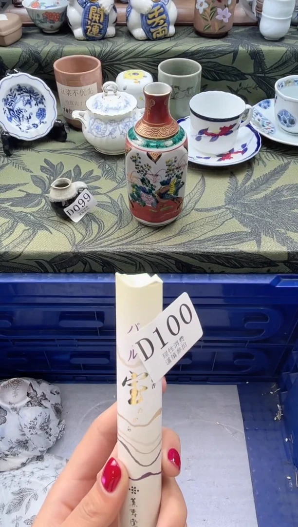 瓷片是***福       D100