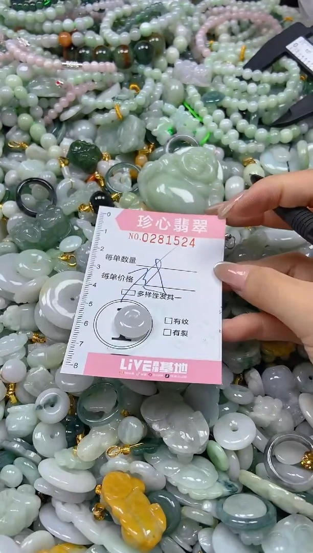 翡翠未镶嵌颈饰闪购0281524多样性发其一
