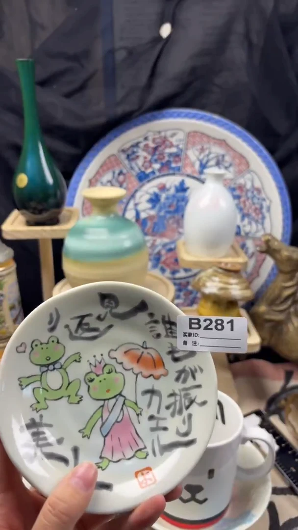 瓷片羊**霸陶瓷281