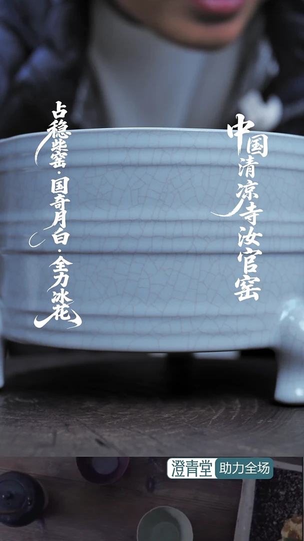 其他瓷太*三足玄纹樽