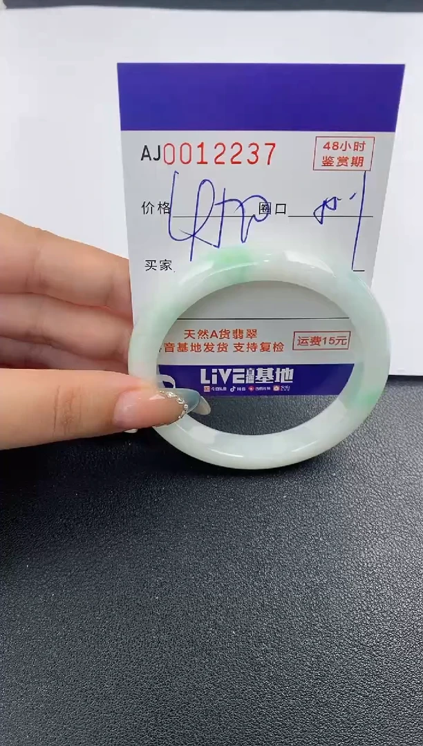 翡翠手镯未镶嵌天然A货翡翠
