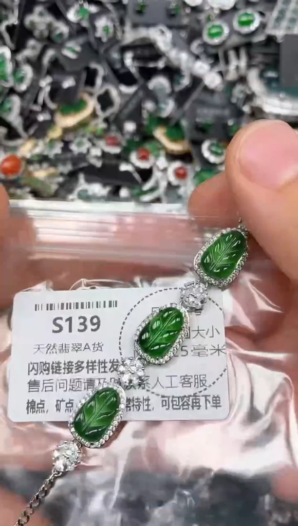 颈饰未镶嵌翡翠S139手链