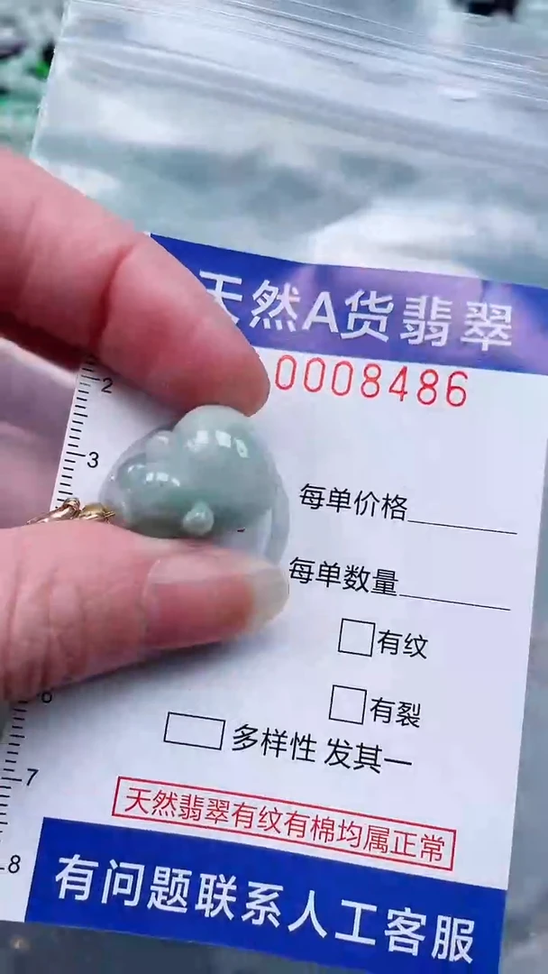 翡翠未镶嵌吊坠(不含链)1