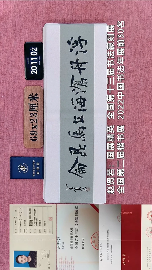 书法24    赵老师书法作品