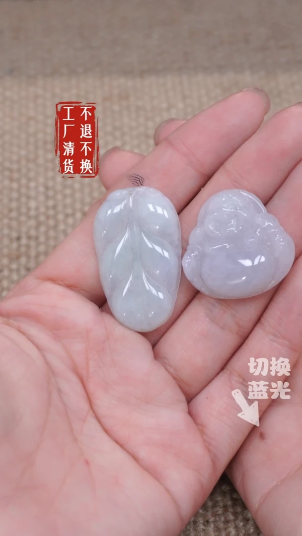 【闪购商品】翡翠挂件未镶嵌351瑕疵纹裂工厂抛货 不退不换 二件套