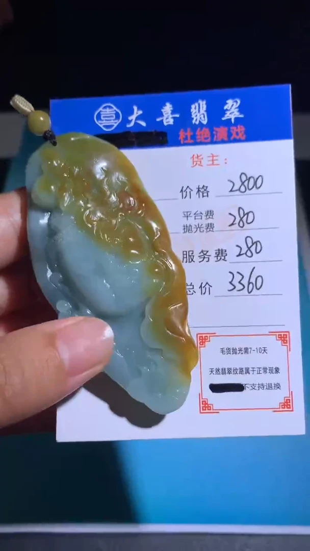 未镶嵌定制翡翠毛货-不退不换