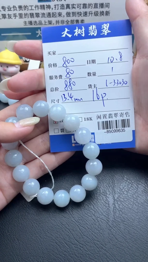 颈饰未镶嵌翡翠手串多人-85099635