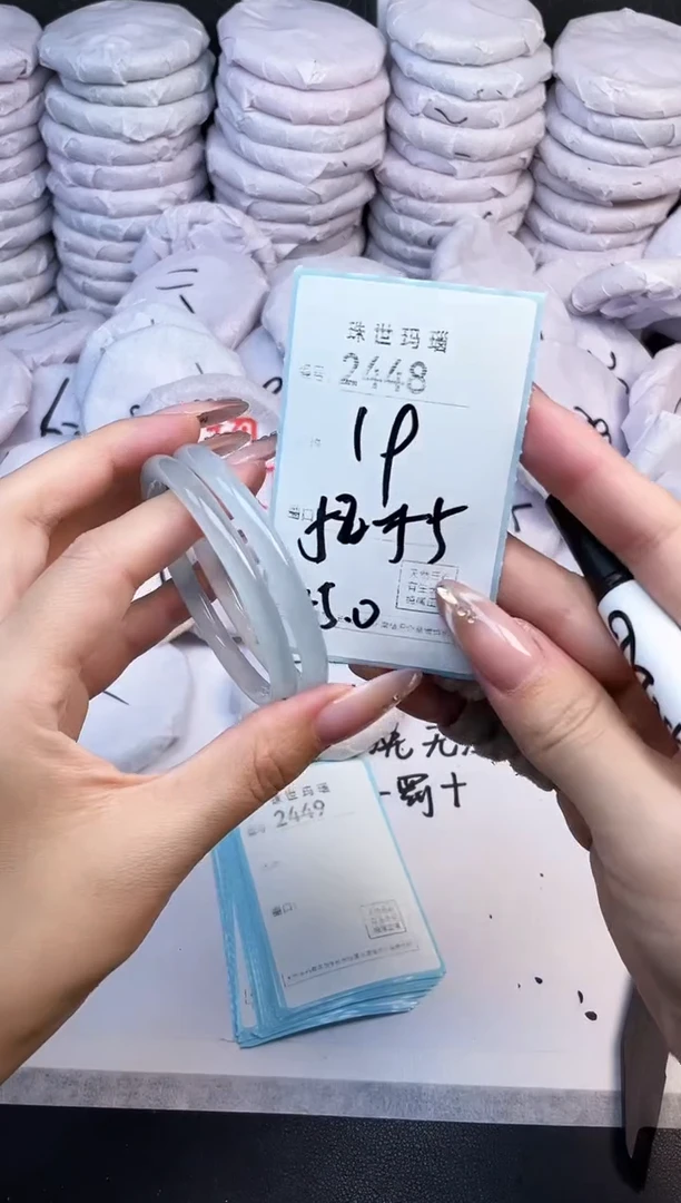 手镯玛瑙/玉髓未镶嵌2448