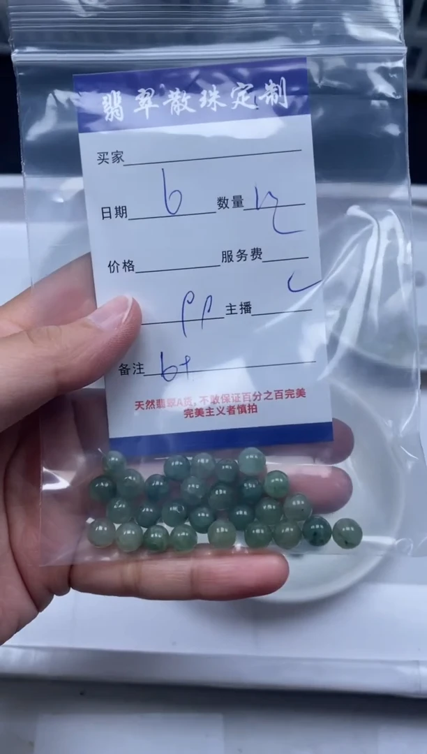 【闪购商品】翡翠颈饰未镶嵌贞城散珠批发DIY