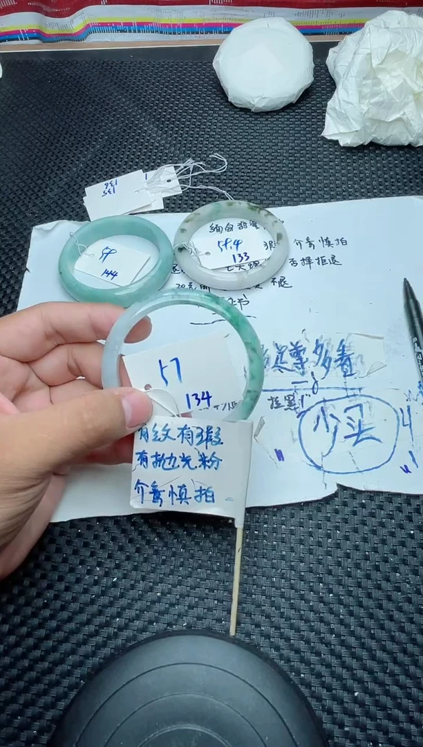 未镶嵌手镯翡翠134