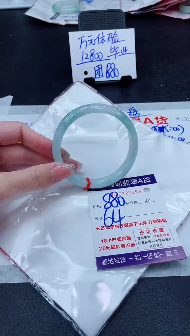 翡翠手镯未镶嵌880.0000
