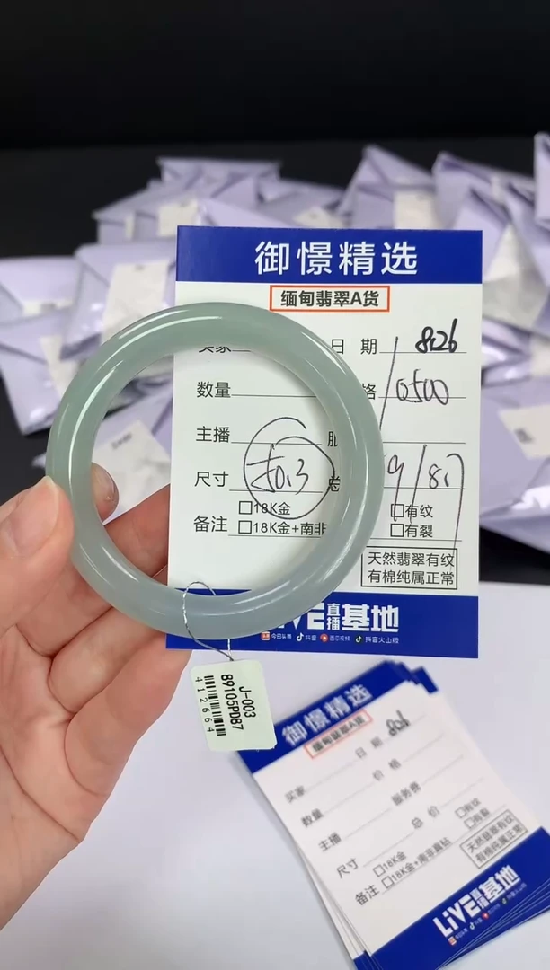 未镶嵌手镯翡翠51