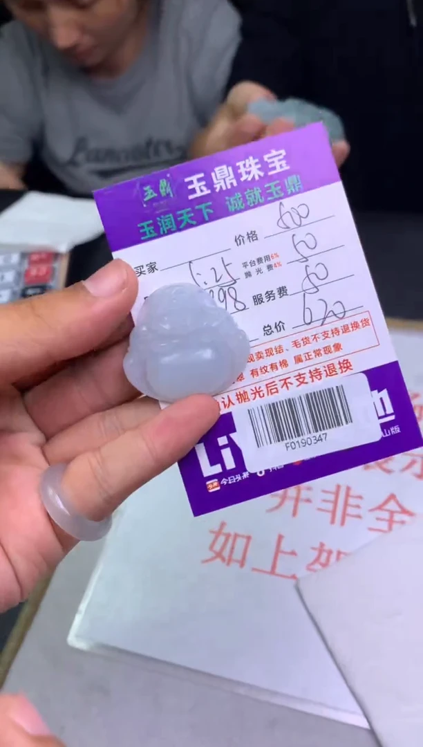 定制翡翠未镶嵌F0190347