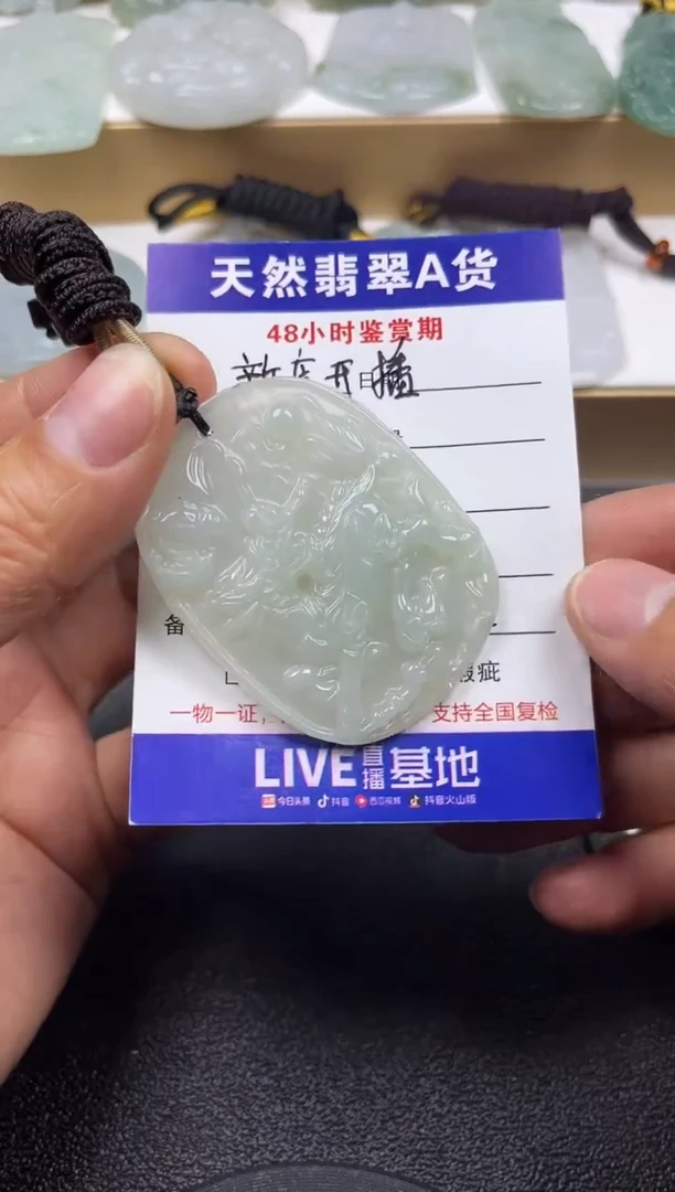 颈饰未镶嵌翡翠