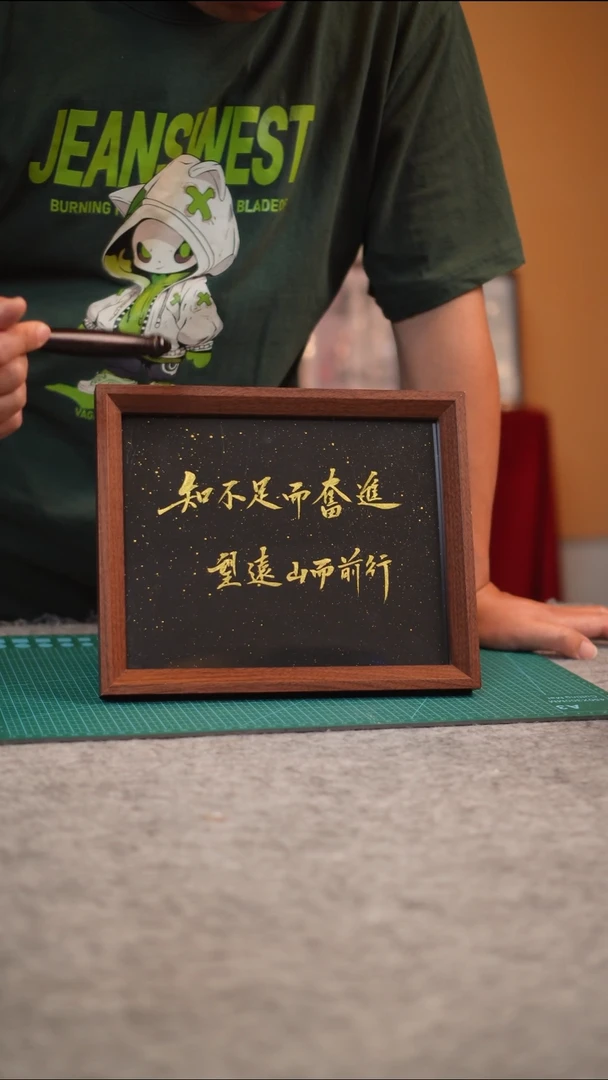 书法手写手绘摆件---知不足