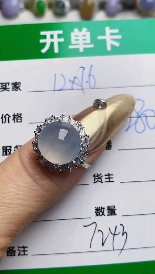 银S925镶嵌戒指翡翠7243