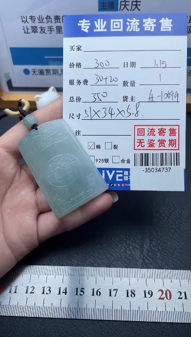 【闪购商品】翡翠颈饰未镶嵌多人-35034737