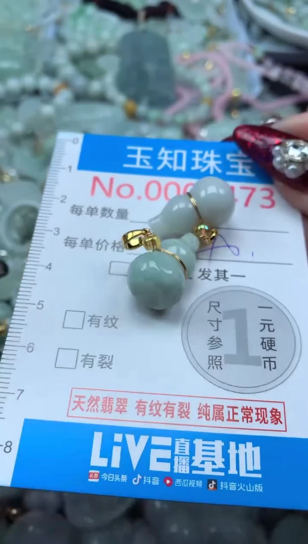 吊坠(不含链)未镶嵌翡翠2473