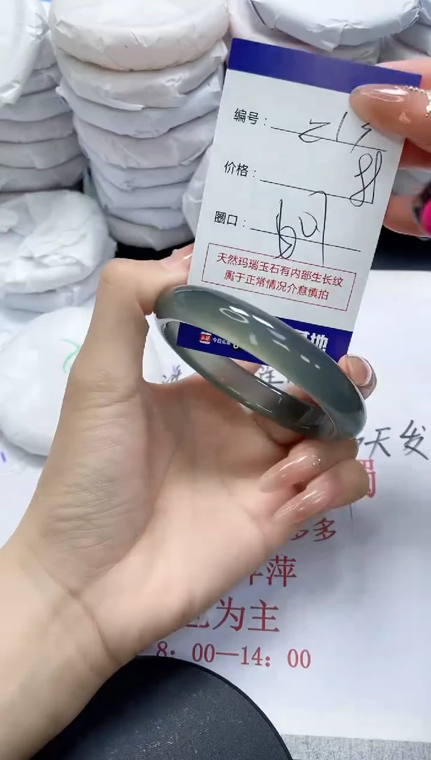 未镶嵌手镯玛瑙/玉髓213