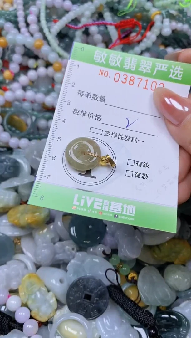 颈饰未镶嵌翡翠闪购0387102