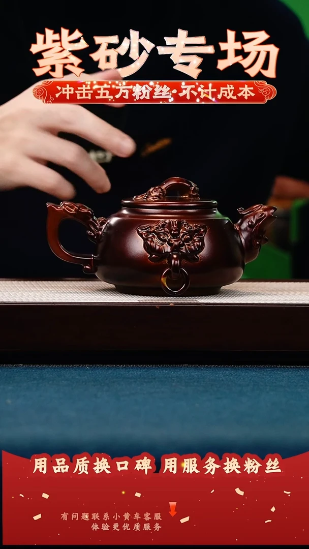 茶壶紫砂金贝烧 四象尊鼎