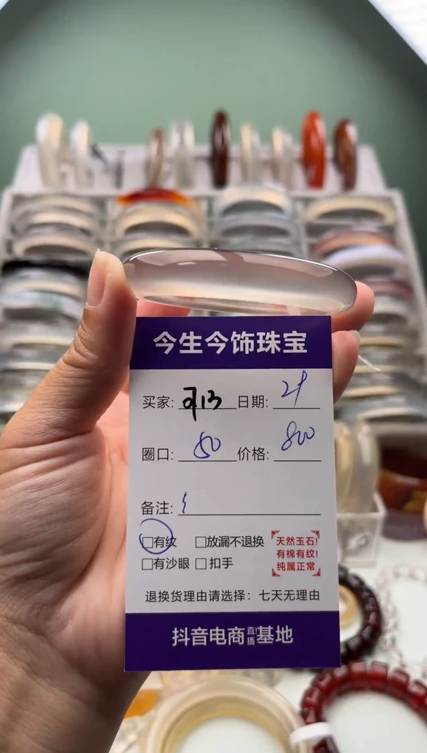 玛瑙/玉髓手镯未镶嵌0713