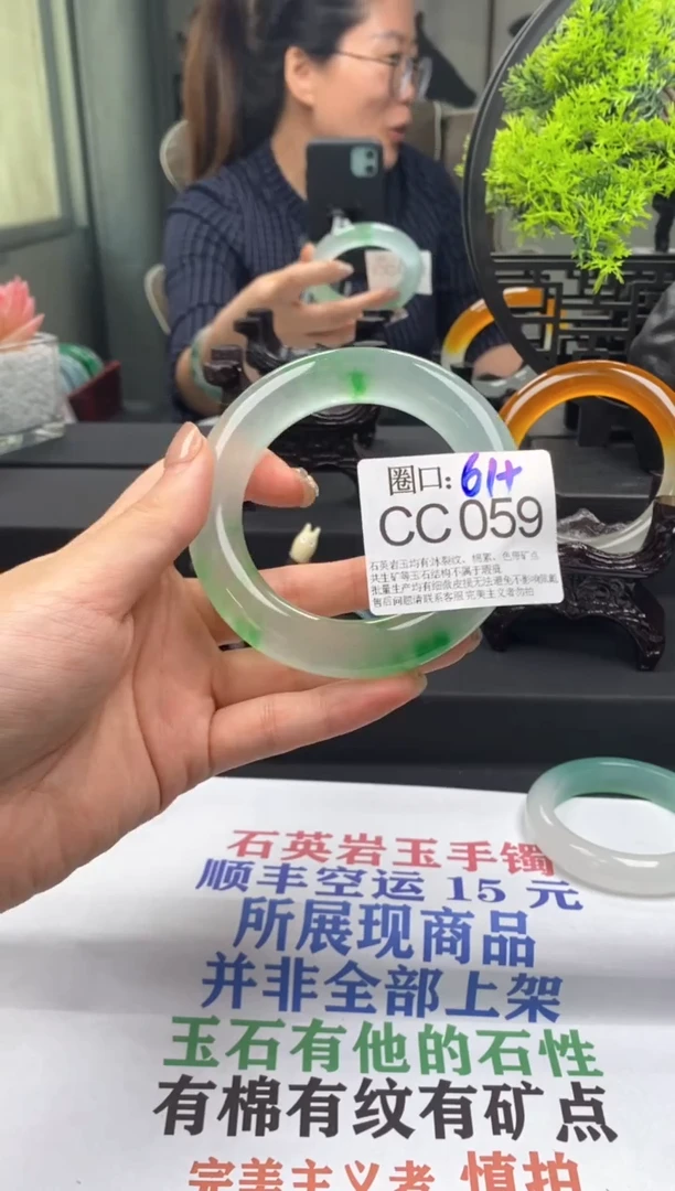 CC059专拍链接一物一拍以截图为准