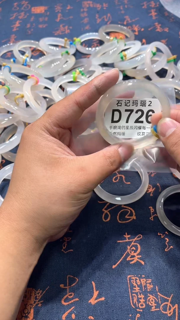 玛瑙/玉髓手镯未镶嵌D726