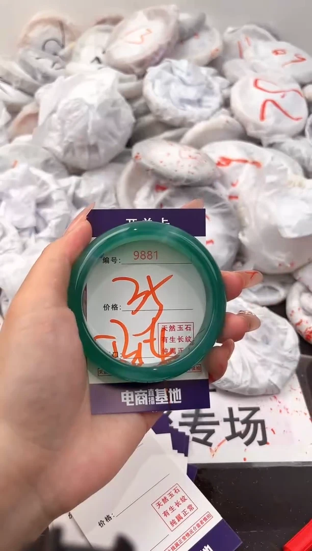 玛瑙/玉髓手镯未镶嵌9881