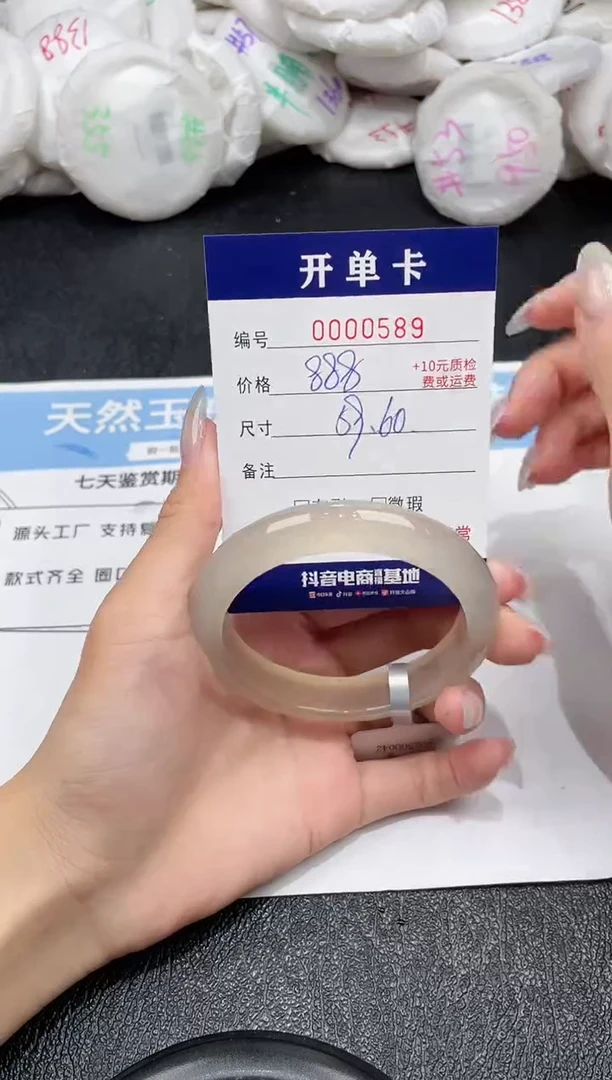 玛瑙/玉髓手镯未镶嵌-589