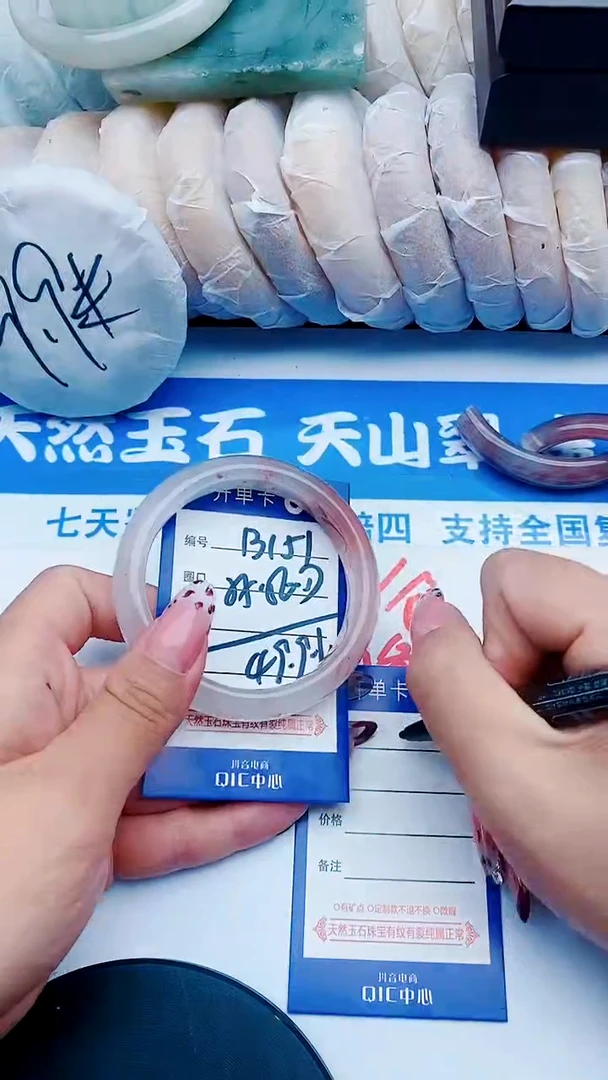 未镶嵌手镯石英质玉B151+55-56