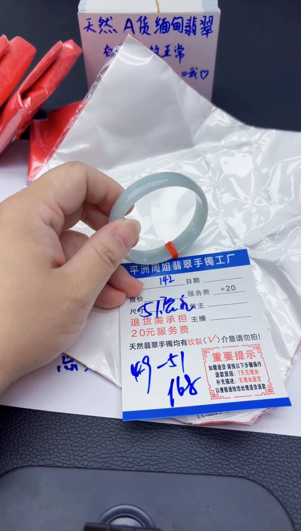 翡翠手镯未镶嵌111