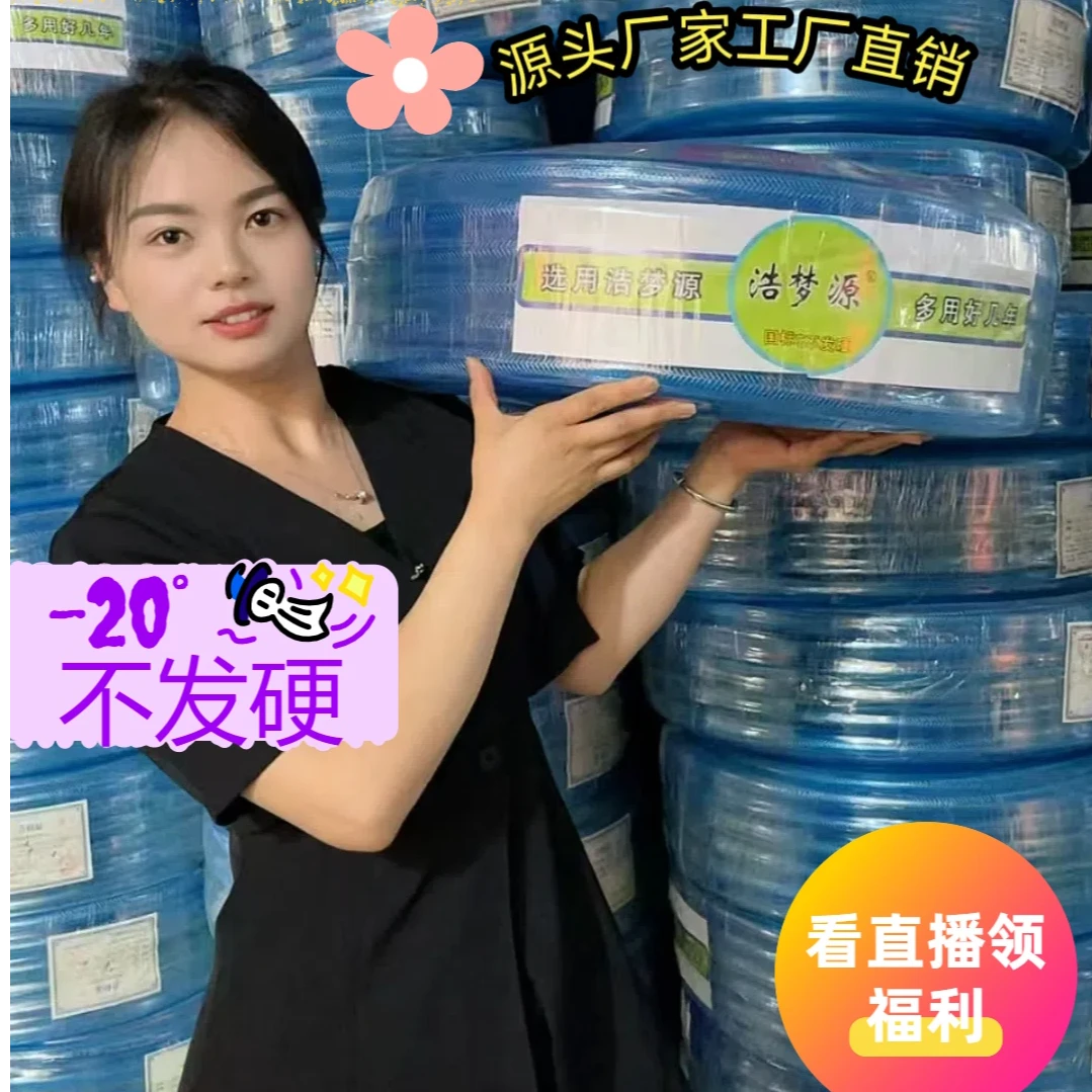 浩梦源特厚蓝色6分pvc不发硬网管户外浇花农用水管浇花软管