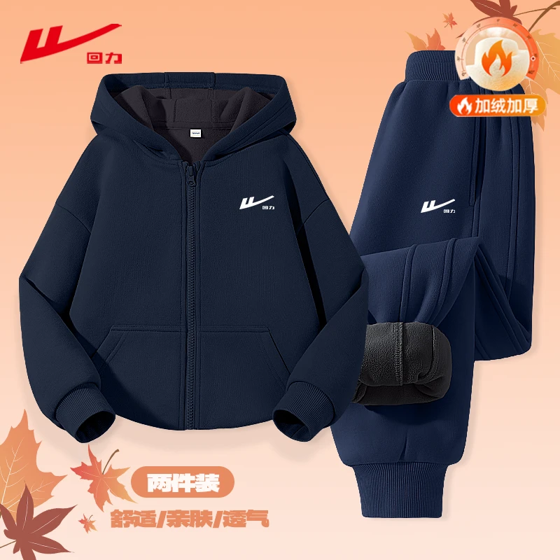 回力童装男童套装冬季儿童加绒加厚连帽开衫女童保暖女孩运动卫裤