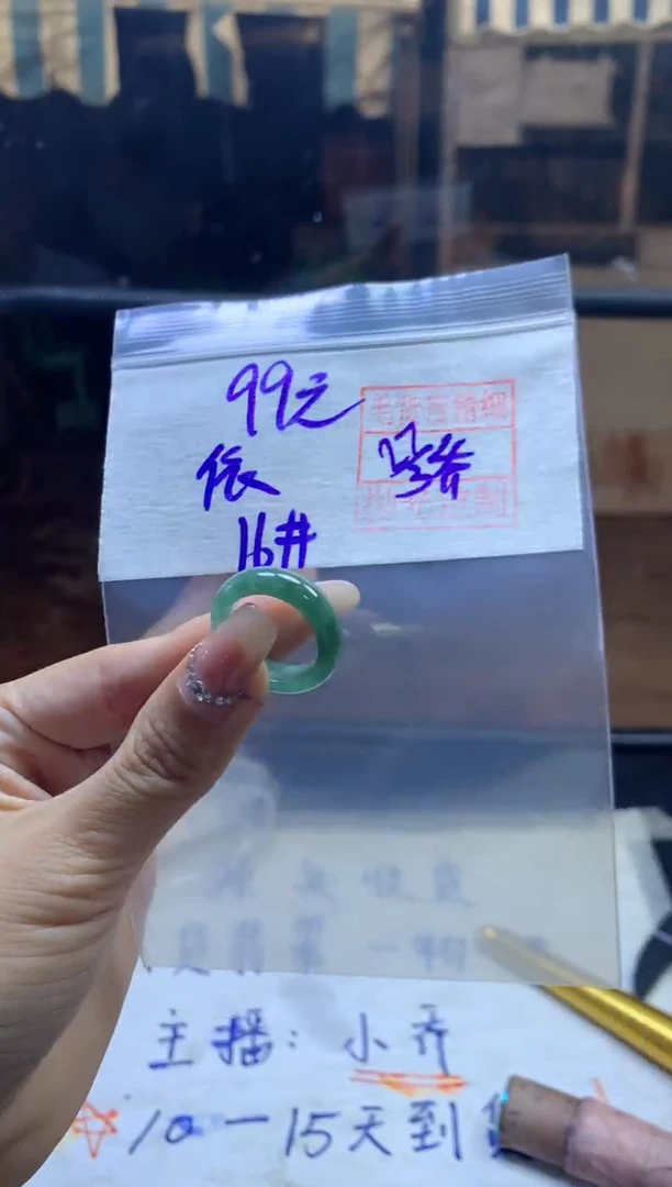定制翡翠未镶嵌依+戒圈16#99元 毛货需精细抛光